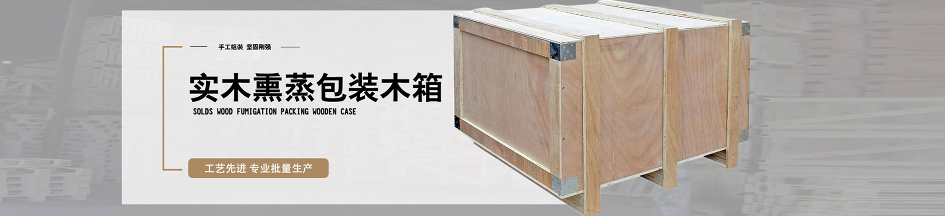 苏州出口木箱